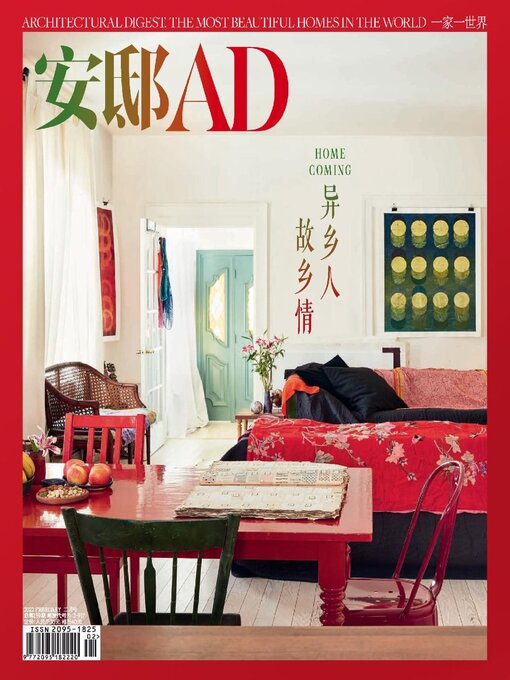 Title details for AD 安邸 by Conde Nast Publications LTD. (China) - Available